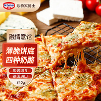 Dr.Oetker 欧特家博士 DR. OETKER）加热即食披萨 早餐速食披萨饼胚 pizza芝士比萨340g 融情四种奶酪