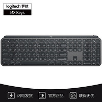 logitech 羅技 MX Keys 鍵盤 無線藍牙鍵盤 超薄
