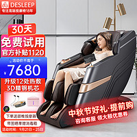 移动端、京东百亿补贴：Desleep 迪斯 按摩椅T80