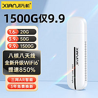 移动端、京东百亿补贴：先机 随身WiFi6 JM01A