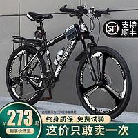 EG7 山地自行车26寸 顶配-钢架黑白色