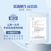 认养一头牛 中老年奶粉800g*2罐 礼盒 成人 含天然免疫球蛋白 0蔗糖 低GI送