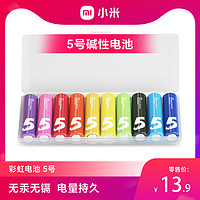 MI 小米 彩虹電池5號堿性電池10粒裝