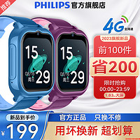 PHILIPS 飛利浦 電話手表Q1兒童手表4G全網通高清視頻通話精準定位（商品）