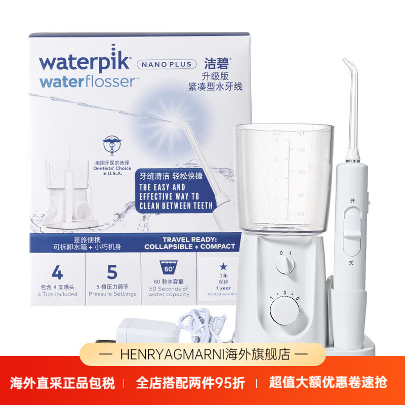 洁碧（Waterpik）升级版紧凑水牙线GT0-1家用冲牙器便携洗牙 升级版