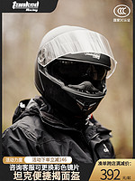 Tanked Racing 坦克 摩托车头盔电动电瓶车头盔双镜片揭面盔四季通用 T270 亚黑 66公路 L码