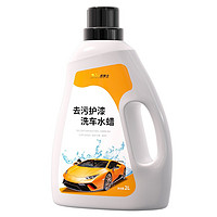 虎骑士 洗车泡沫液水蜡高工具全套黑白车清洁剂通用刷车喷壶清洗去污