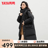 鸭鸭（YAYA）羽绒服女长款过膝冬季韩版连帽加厚时尚保暖外套AT 黑色 155/80A