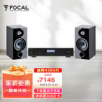 FOCAL 劲浪 the spirit of sound劲浪806+路遥A11 石渡健纪念版 书架音箱 hifi 高保真大功率发烧级无损蓝牙音箱功放套装