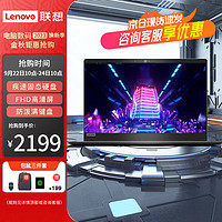Lenovo 联想 V14笔记本电脑 14英寸旗舰锐龙5000轻薄高性能游戏办公网课学生小新手提本