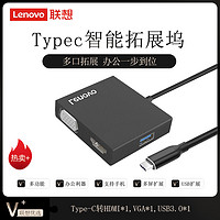 Lenovo 聯想 XL0807-H拓展塢typec轉USB多口分線器蘋果華為筆記本電腦小新typec轉HDMI千兆網口擴展器