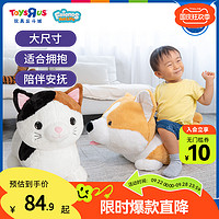 ToysRUs 玩具反斗城 FriendsForLife超大号毛绒玩偶38cm929126