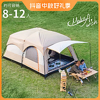 KORAMAN 酷然 户外露营两室一厅8-12人帐篷便携式野营野炊用品防晒防雨