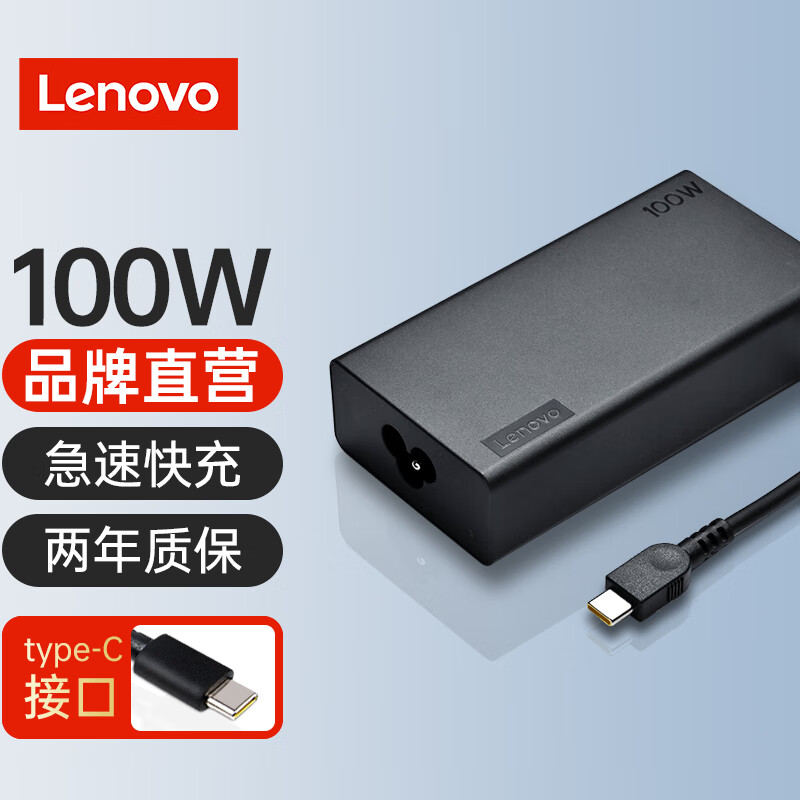 Lenovo 联想 原厂笔记本电脑充电器电源适配器100W Type-C适用于拯救者R7000Y9000X1 小新PRO14/16