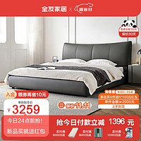全友（QUANU）床意式主卧双人床头层牛皮轻奢皮床116029 1.5米皮床+265床垫