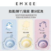 EMXEE 嫚熙 嬰兒洗臉盆可懸掛新生兒童洗屁股盆洗澡家用小盆寶寶可折疊盆