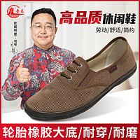 鲁泰 低帮布鞋耐磨休闲单鞋老北京布鞋软底男士中老年春秋轻便舒适