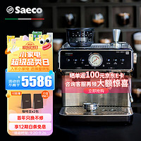 Saeco 赛意咖意式半自动咖啡机 办公室家用咖啡机双泵双锅炉 奶泡机研磨一体 ESS3225/02