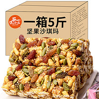朱小二 沙琪玛整箱5斤坚果萨其马软糯早餐办公室零食休闲食品小吃糕点 葡萄干味 500g