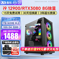 鑫锐 i7 12700/i9/RTX3070/3060ti设计游戏直播水冷台式DIY餐六-十一代i9-3060Ti丨16G丨27丨热