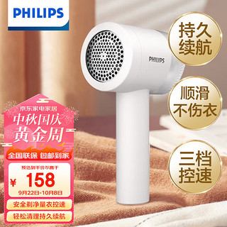 PHILIPS 飞利浦 毛球修剪器椰椰白 充电式剃毛机去球器 衣服家用剃球器GCA2200/10