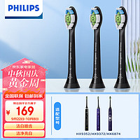 飞利浦（PHILIPS）电动牙刷头 HX6063/96 钻石炫亮型3支装黑色 适配HX9352/9372/6874
