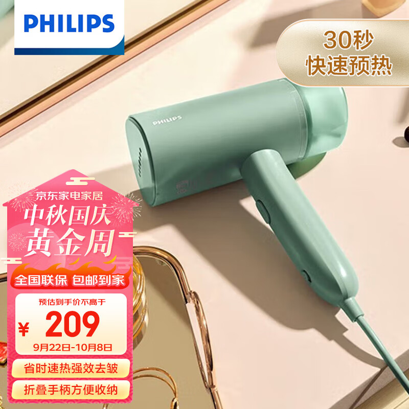 飞利浦（PHILIPS）手持挂烫机 家用蒸汽熨烫刷小型便携式熨烫机 可折叠元气筒 STH3010/78