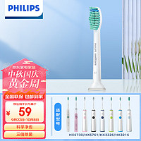 飞利浦（PHILIPS）电动牙刷头 HX6011 标准型1只装适配HX6730/6721/6511/6711/3216 HX6011/63-单支装(线下同款)