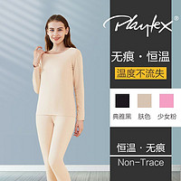 Playtex 倍儿乐 德绒保暖内衣无痕薄款女士套装内搭秋冬打底衫贴身秋衣裤