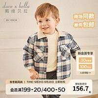 戴维贝拉（DAVE＆BELLA）儿童衬衫加绒宝宝上衣中大童格子衫加厚男童衬衣冬童装 蓝色格 100cm（身高90-100cm）