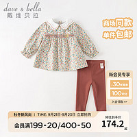 戴维贝拉（DAVE＆BELLA）女童套装休闲宝宝衣服童装洋气儿童上衣长裤两件套装 小碎花印花 110cm（高100-110cm)