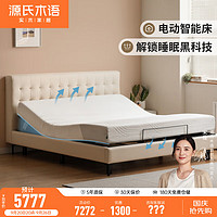 源氏木语电动床卧室奶油风智能床简约有机皮软包床大气白色双人床 智能电动床+J87床垫1.5*2.0m