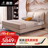 慕思（de RUCCI）床双人 奶油风卧室家具大床实木框架软包床 米白色布床（科技布款） 1.5米*2米