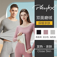 Playtex 倍儿乐 德绒保暖内衣AB双面男女套装秋冬季加绒加厚秋衣裤打底衫