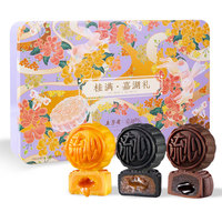 五芳斋 嘉湖细点五芳斋月饼礼盒中秋节送礼糕点奶黄流心月饼桂满嘉湖月饼礼盒400g