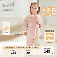 戴维贝拉（DAVE＆BELLA）儿童家居服套装休闲宝宝衣服冬抗静电女童睡衣两件套 粉色 100cm（身高90-100cm）