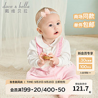 戴维贝拉（DAVE＆BELLA）初生婴儿睡衣新生儿连体衣女宝宝衣服0-6个月爬服秋装外出服 浅粉色 73cm（身高66-73cm）