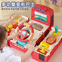 YiMi 益米 大號男孩汽車玩具仿真變形巴士多功能公交車兒童益智寶寶小孩