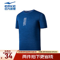 鸿星尔克t恤男夏季透气运动男士T恤吸汗短袖跑步速干衣 芯片蓝-2030（男） 2XL