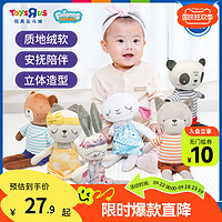 ToysRUs 玩具反斗城 Friends For Life 毛绒公仔系列929107