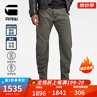 G-STAR RAW秋款Arc 3D宽松锥形牛仔裤男士D22051 沥青染色 3330