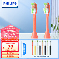 飞利浦（PHILIPS）电动牙刷头 适配One系列牙刷 软毛刷头两支装 BH1022/11红色 (线下同款）