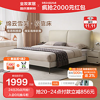 QuanU 全友 家居 皮艺床奶油风生态科技皮床双人床卧室一体式软靠床129811 1.8米软靠床（不含床头柜床垫）