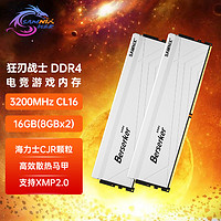 SK hynix 海力士 新乐士（SAMNIX）台式机内存条 16GB(8GBx2)DDR4 3200MHz C16 白色 海力士CJR 狂刃战士电竞游戏