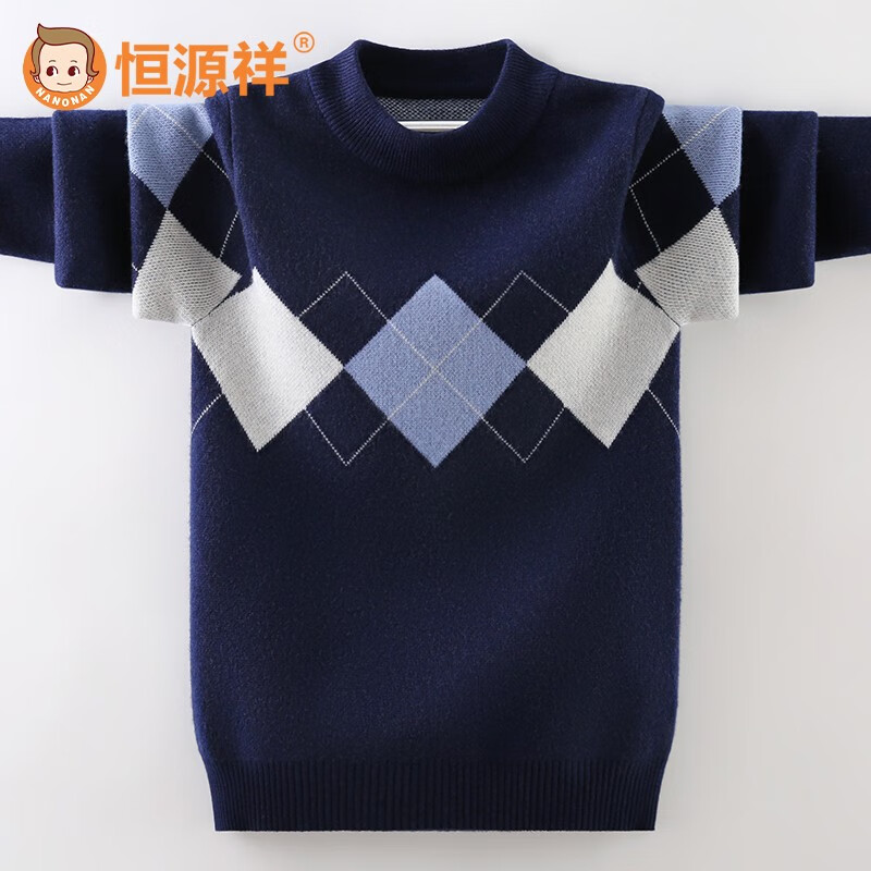 恒源祥恒源祥男童毛衣儿童秋冬保暖舒适羊毛衫100%羊毛中大童圆领套头衫 ZGQ23607双色小菱形 120码 高120-130重15-20kg