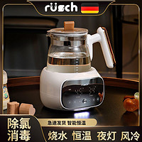 rusch 鲁茜 恒温调奶器多功能玻璃电热水壶养生壶智能婴儿全自动水壶温奶