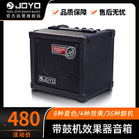 JOYO 卓乐 DC-15木吉他电吉他音箱带效果器鼓机节奏吉它练习便携音响