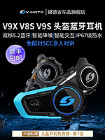 VIMOTO 维迈通 V8S 头盔蓝牙耳机