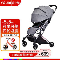 YOUBI 婴儿推车可坐可躺轻便折叠婴儿车0-3岁用避震宝宝儿童手推车伞车 魔力版阳极灰