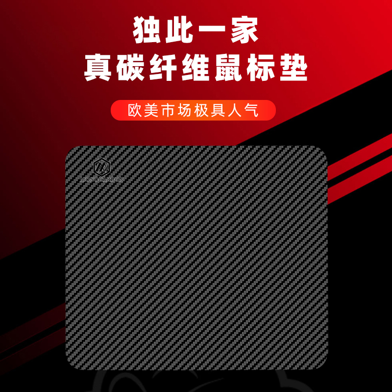monocarbon/墨罗 高端碳纤维鼠标垫墨罗防水超大号大码电脑桌垫电竞游戏专用